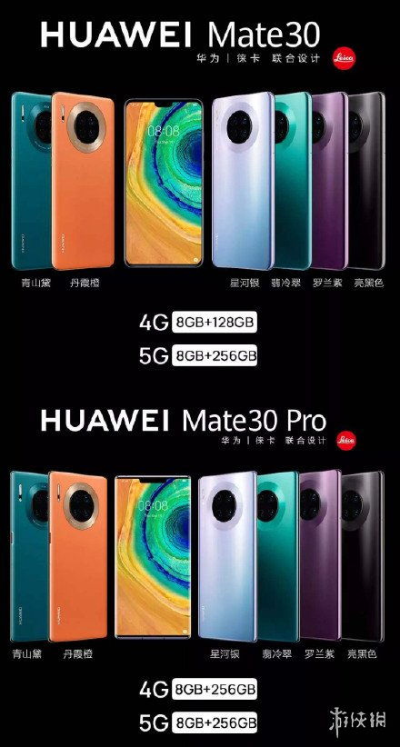 华为mate30pro5g预售价格 mate30pro 5g实体店价格