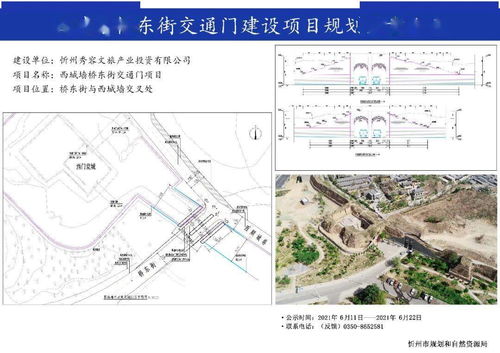 忻州古城又有新规划方案公示 位置就在...