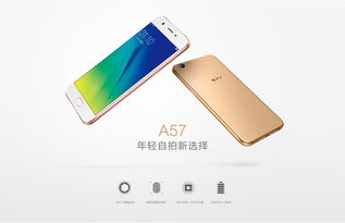 OPPO A57 武商网,oppo,OPPO A57 报价 