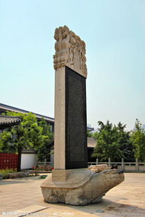 南京和平碑背景(和平碑图片)