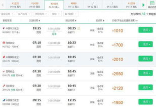 从昆明到北京的飞机票价是多少 