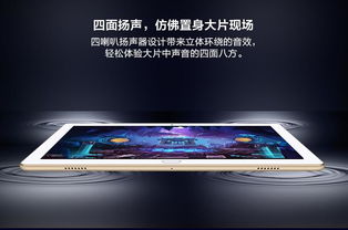 华为 HUAWEI 荣耀Waterplay防水影音平板 4GB 64GB 1920X1200 10.1英寸 ,善融商务个人商城仅售2259.00元,价格实惠,品质保证 平板电脑 