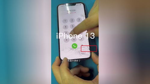 iphone手机更换外屏,iphone14系列到货了 iphone13 西安手机维修中心 手机维修 