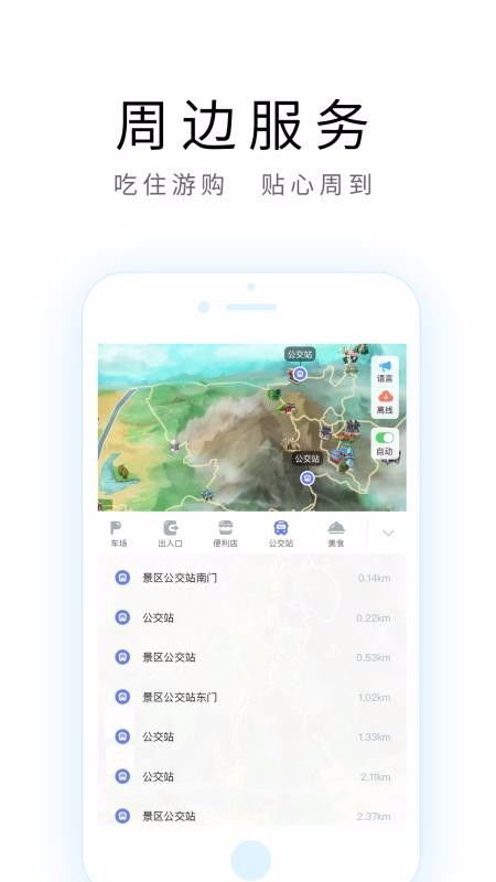 苏州导游app下载 苏州导游下载 2.0.0 手机版 河东软件园 