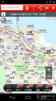中原地图香港APP下载 中原地图香港iOS手机版APP下载 v1.6.3 嗨客苹果软件站 