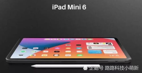 iPad mini 6 大改版,又一款性价比之王即将发布