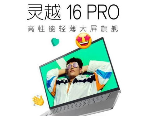 戴尔灵越16pro 5620和联想小新pro162022款如何选 区别对比介绍