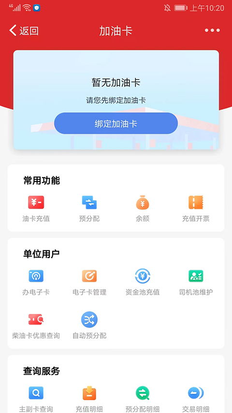 汽车加油软件app排行榜前十名下载 汽车加油app排行榜前十名下载 全国十大汽车加油软件排行榜最新版下载 