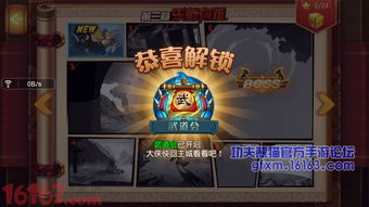 功夫熊猫官方手游武道会玩法介绍 热血PVP 