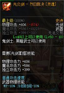 DNF回顾剑魂经典光剑武器