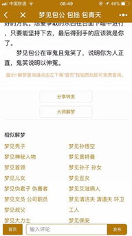 新周公解梦大全查询app下载 新周公解梦大全查询手机版下载 手机新周公解梦大全查询下载安装 