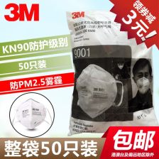 3M9005防护口罩
