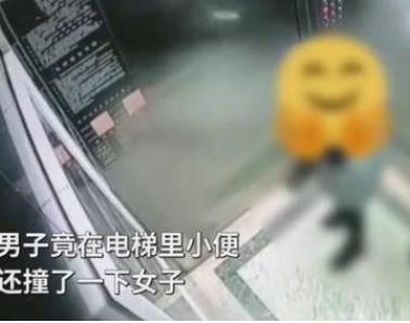 四川一男子在电梯内当着女性的面小便,警方调查回应 二人系情侣关系