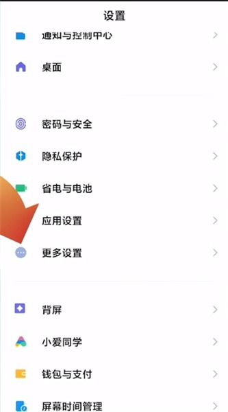 红米note9pro如何设置返回键 红米note10pro怎么设置返回键 PC6教学视频 