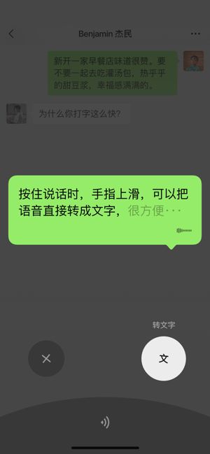 上的 微信 