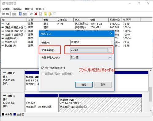 如何让Mac和Windows都兼容 一招解决硬盘格式问题