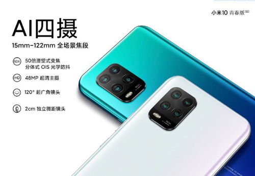 小米又一款骁龙765G手机发布 售价2099元起