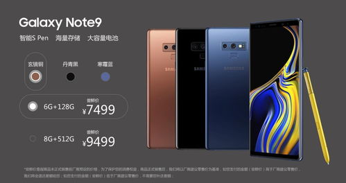 三星Note 9正式发布S Pen是亮点 索尼Xperia XZ3参数全