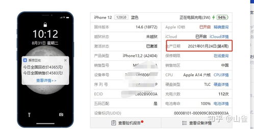 苹果iPhone12召回(iphone12召回标准)