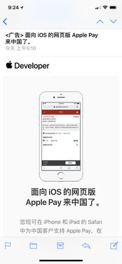Apple Pay网页版登陆中国 