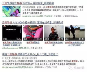 又一段云南导游车上发飚的视频被上传到网上 