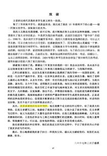 2022形势与政策台湾小论文(2022形势与政策台湾小论文800字)