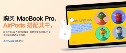 买iPad Mac就送AirPods 2耳机 苹果开启教育优惠