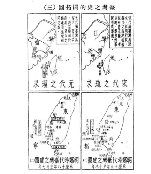 台湾的历史演变(台湾的历史演变过程简介图片)