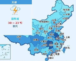 天气 天津今阵雨 最高30 本周多雨出门带伞 
