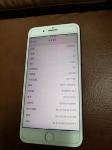 葵潭内4000元出售一部苹果7P手机 128G