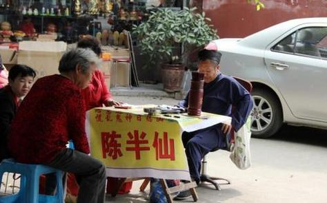 莱阳有没有算命的 莱阳市算命准的地方