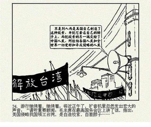 铁一样的历史事实 台湾自古就是我国的领土 钱笑呆1959年作品 