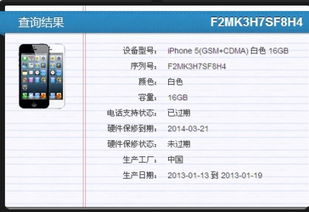 买了个电信版本iPhone 5可是网友给我查的确是GSM CDMA 白色序列号 F2MK3H7SF8H4电信的和移动联通怎么搭上关系了 是翻新的吗 