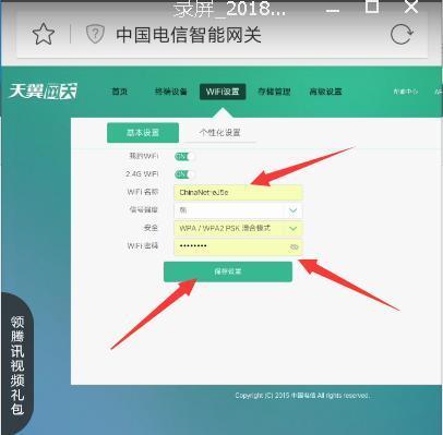 useradmin天翼初始密码 