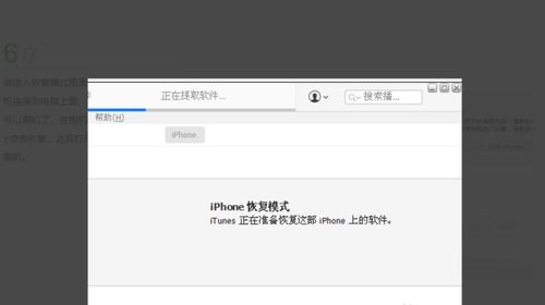 iphone5s怎么进入刷机模式 