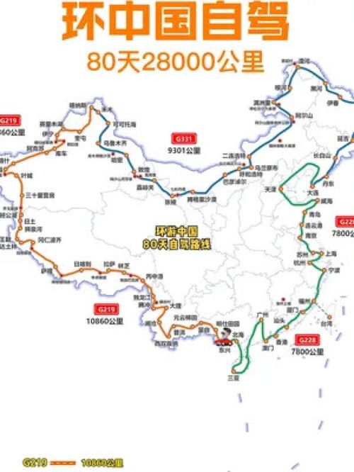 环中国自驾游2.0版,希望能给准备环国的朋友一些帮助 环中国 环中国边境线自驾 自驾游 