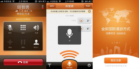 中国移动Jego正式上线 国内用户可注册使用,暂不支持电话号码直拨