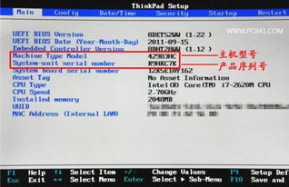 联想笔记本主机编号在哪 联想笔记本主机编号怎么查 