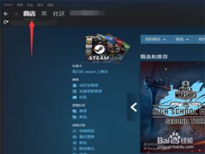 Steam添加好友发生错误完美解决方案 