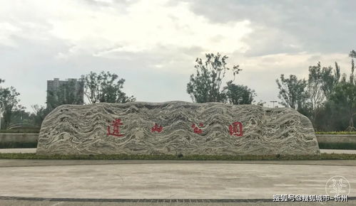忻州遗山公园只是一座普通公园吗