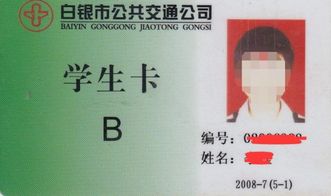 办学生公交卡要什么条件 没有学生证怎么办 