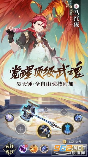 斗罗大陆武魂觉醒破解版 斗罗大陆武魂觉醒游戏下载v1.0.5 手游 乐游网安卓下载 