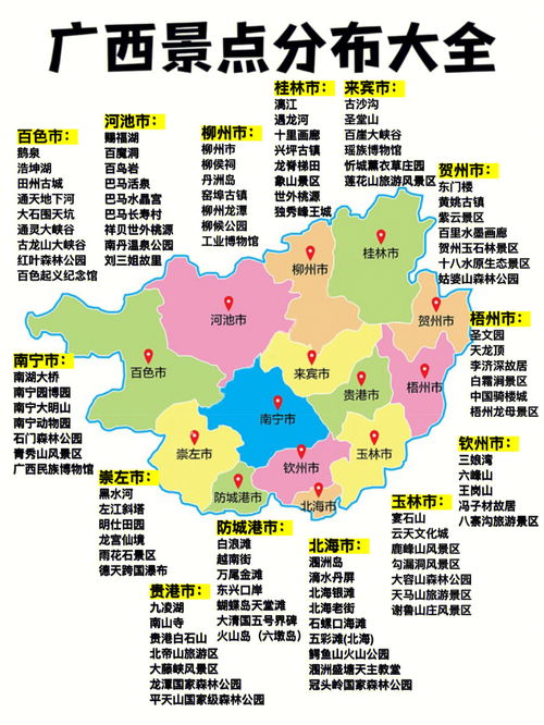广西省热门旅游地推荐 