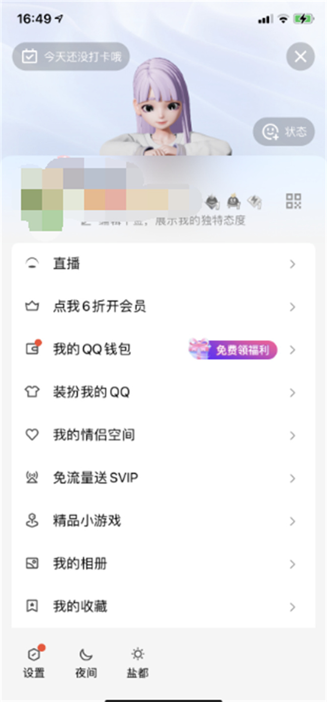 手机QQ相册如何设置QQ好友可见 QQ相册怎么设置好友可见