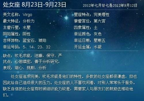 七月二十是什么星座 巨蟹座和谁最般配