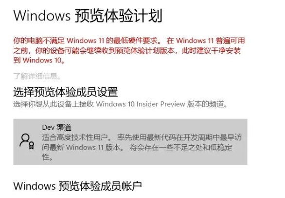 电脑配置不支持win11怎么升级系统