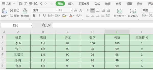 Excel表格如何倒序排列Excel中倒序排列的方法