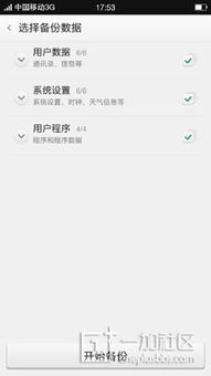 一加 ColorOS 2.0.46 简洁流畅ROM 完美ROOT ART环境切换 OnePlus 1 一加手机社区官方论坛 