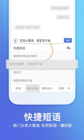 搜狗手机输入法下载 搜狗输入法安卓app v10.4 最新版 七喜软件园 