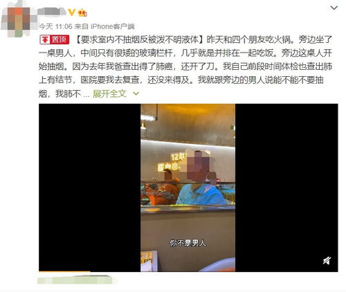 女子劝邻桌勿吸烟被泼液体 涉事门店被罚,当事人回应